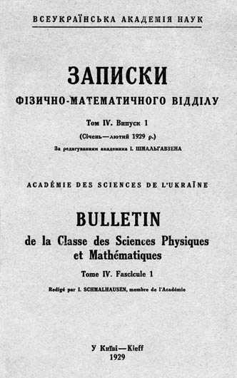 Image - Zapysky Fizychno-matematychnoho viddilu VUAN (1929)